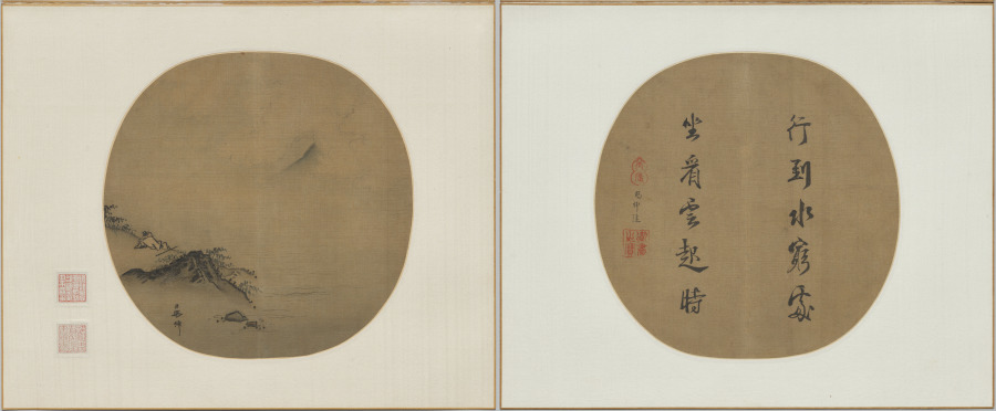 坐看雲起圖; 王維詩 · 馬麟