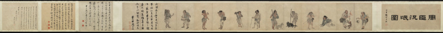 流氓圖 · 周臣