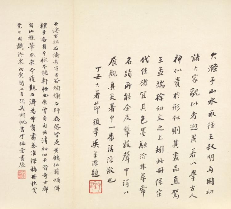 秦淮憶舊圖冊 · 石濤