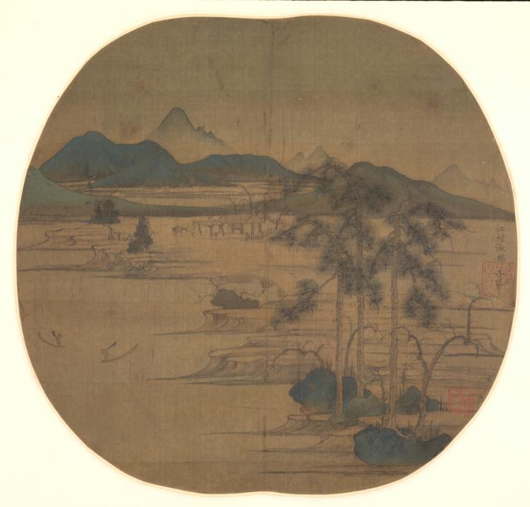 江村漁樂圖 · 趙孟頫