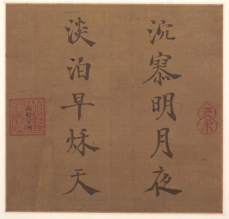 Poem · 宋理宗