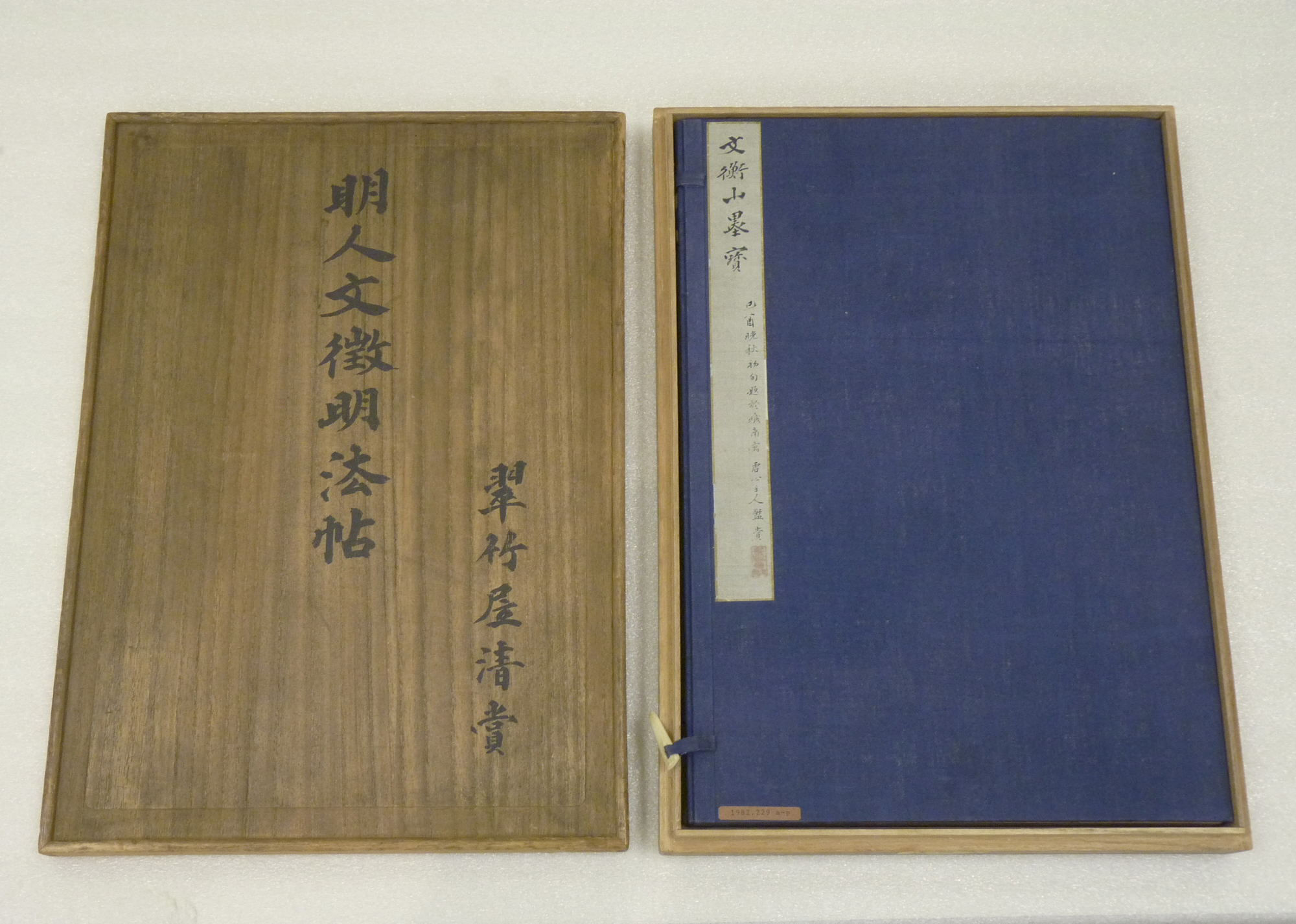 Poem on Strolling in the Moonlight · Wen Zhengming